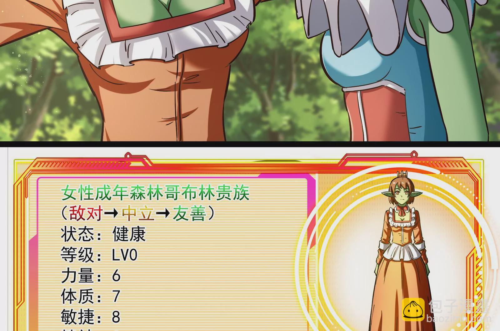 古神遊戲 - 第35話  覺醒！達瓦里希！(2/2) - 3